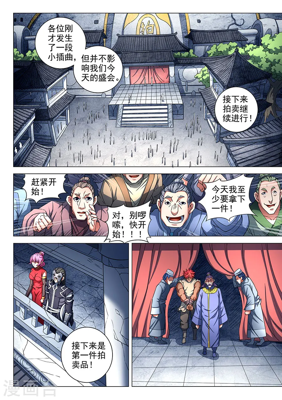 第83话1 霸刀6