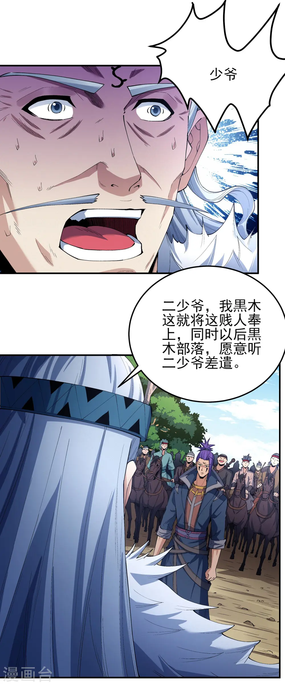 第194话2 杀戮21