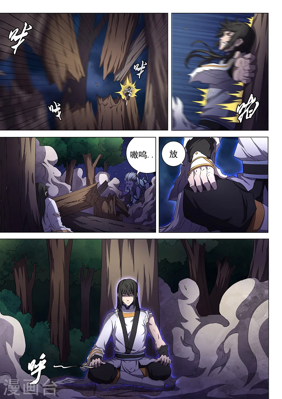 第52话1 返宗1