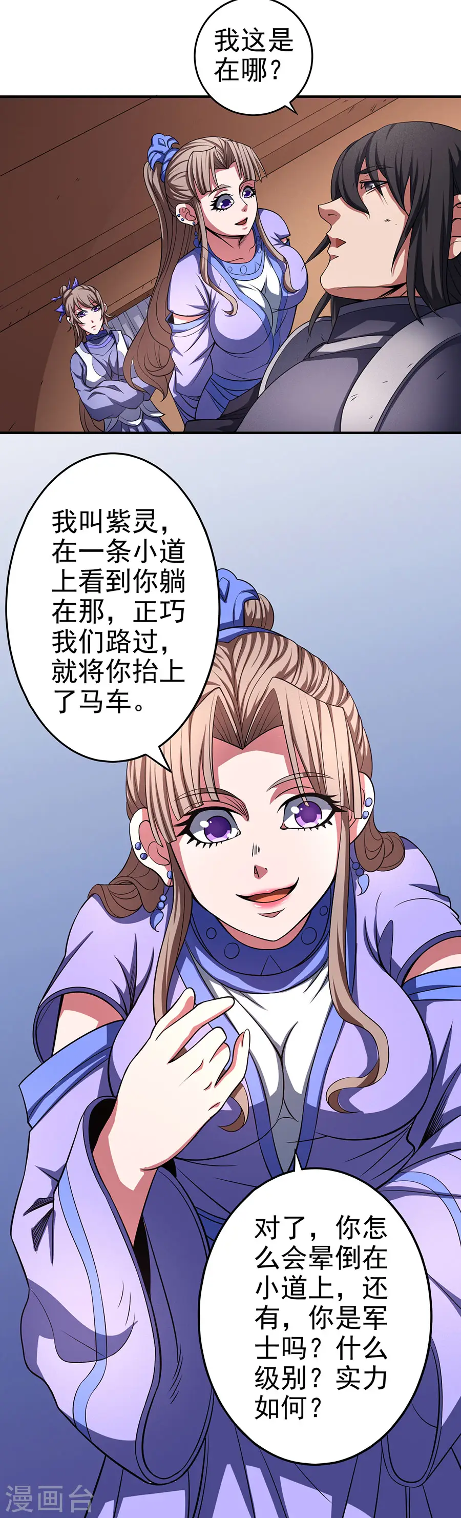 第100话2 奇妙的境界6