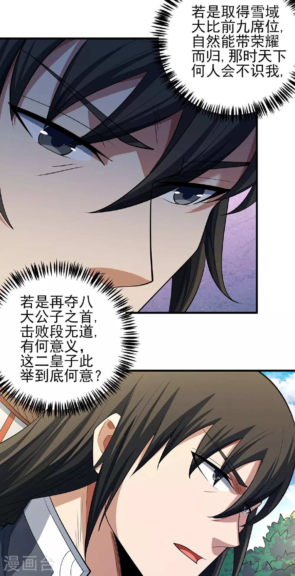 第221话1 苛刻的条件（1）24