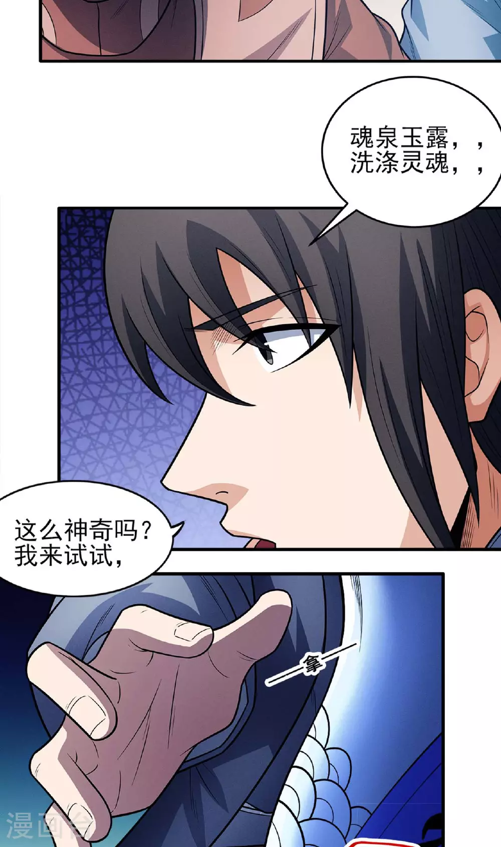 第224话2 唐家千金（2）4