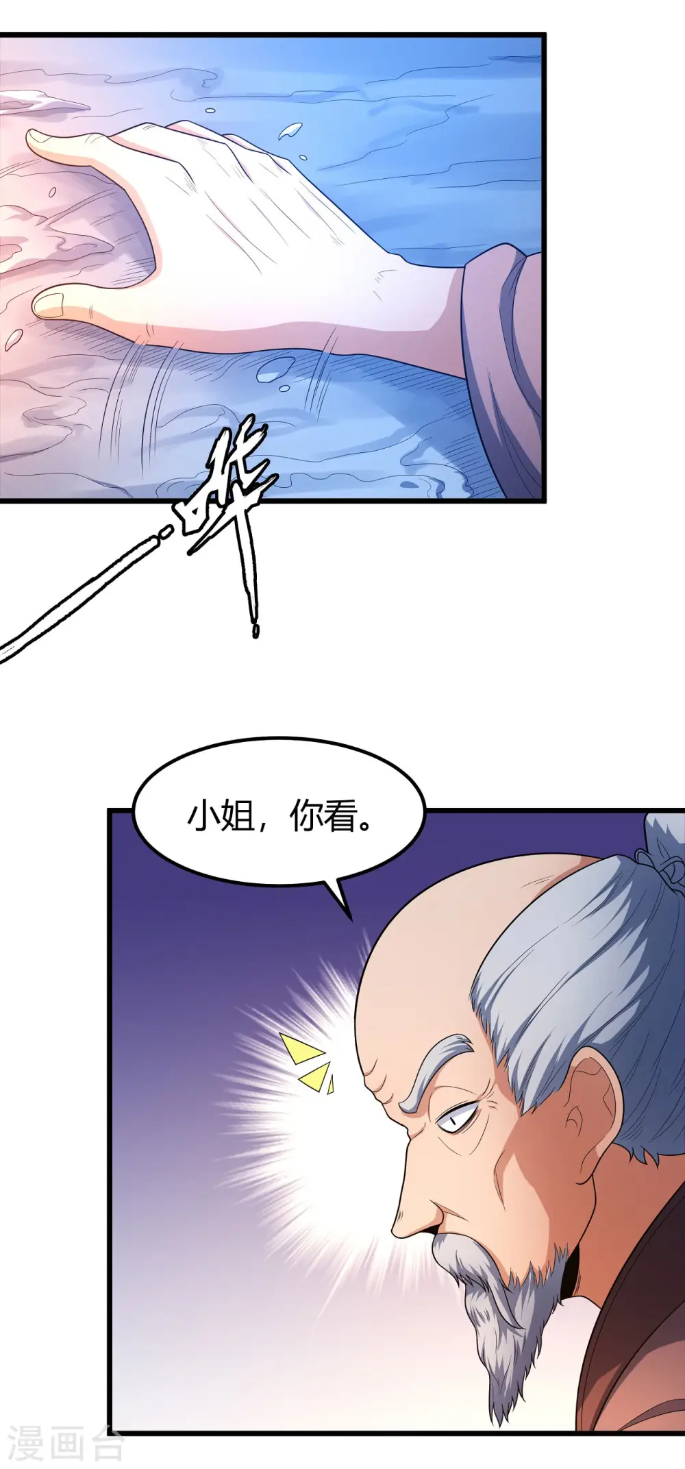 第158话1 如何瓜分22