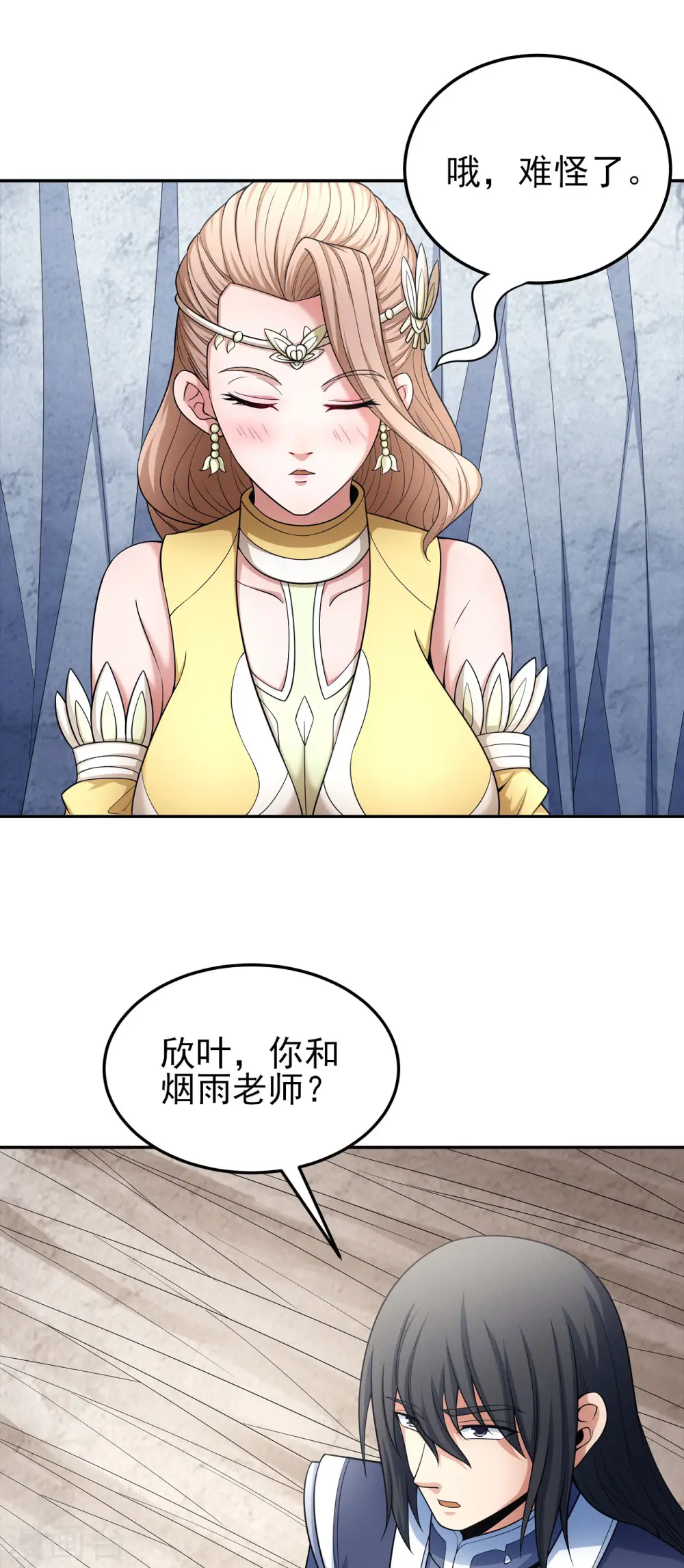 第150话3 刻画11