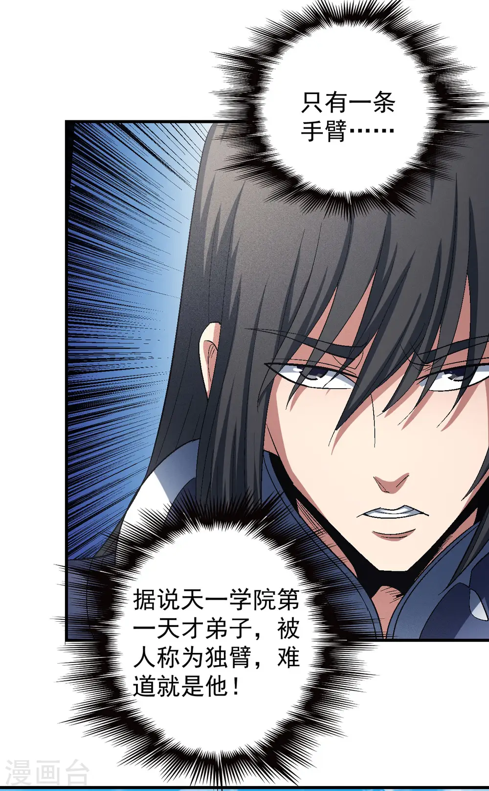 第139话1 围杀8