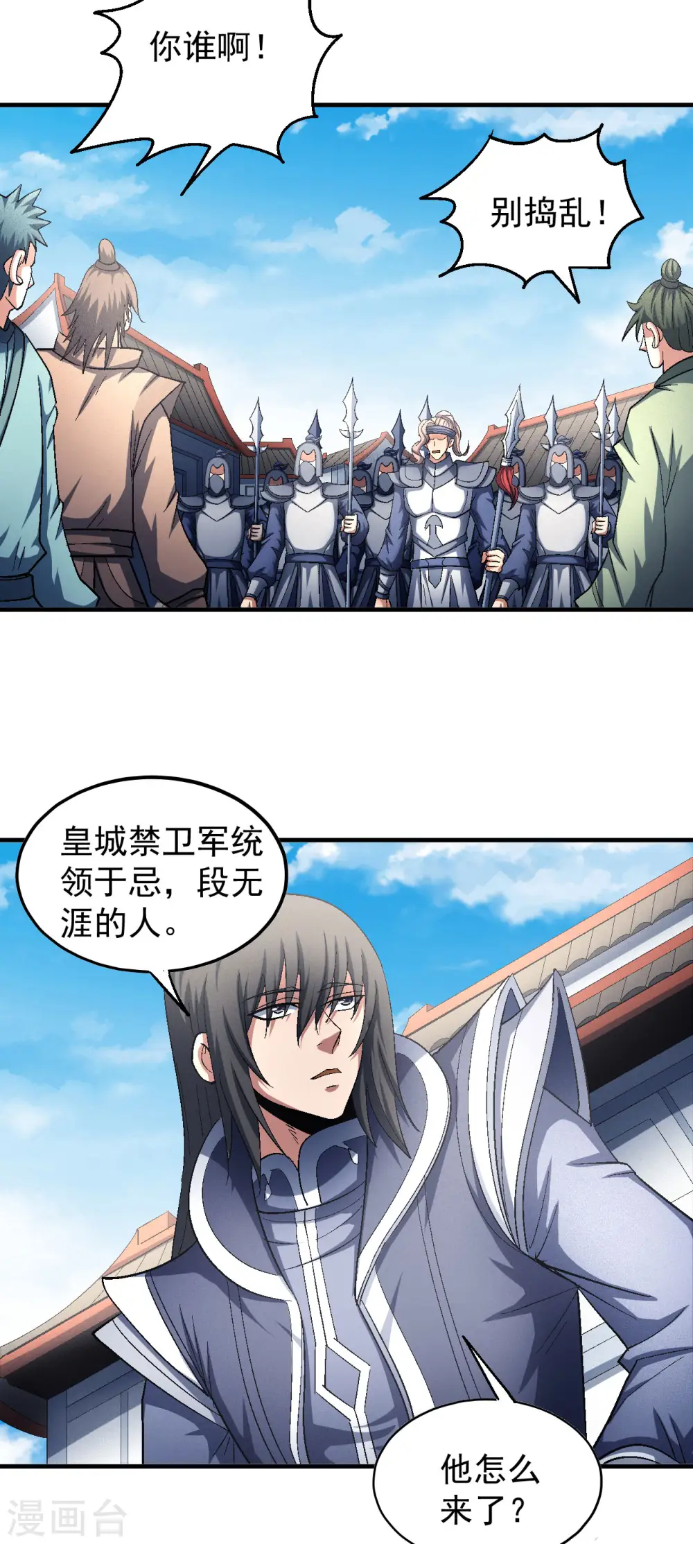 第138话3 天才时代25