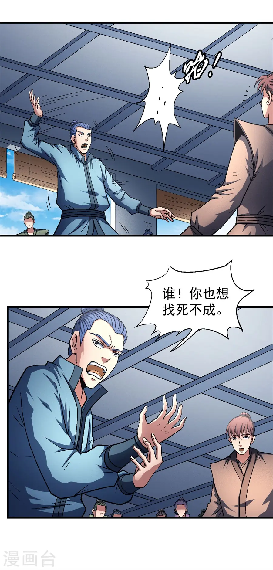 第135话3 问鼎天下16