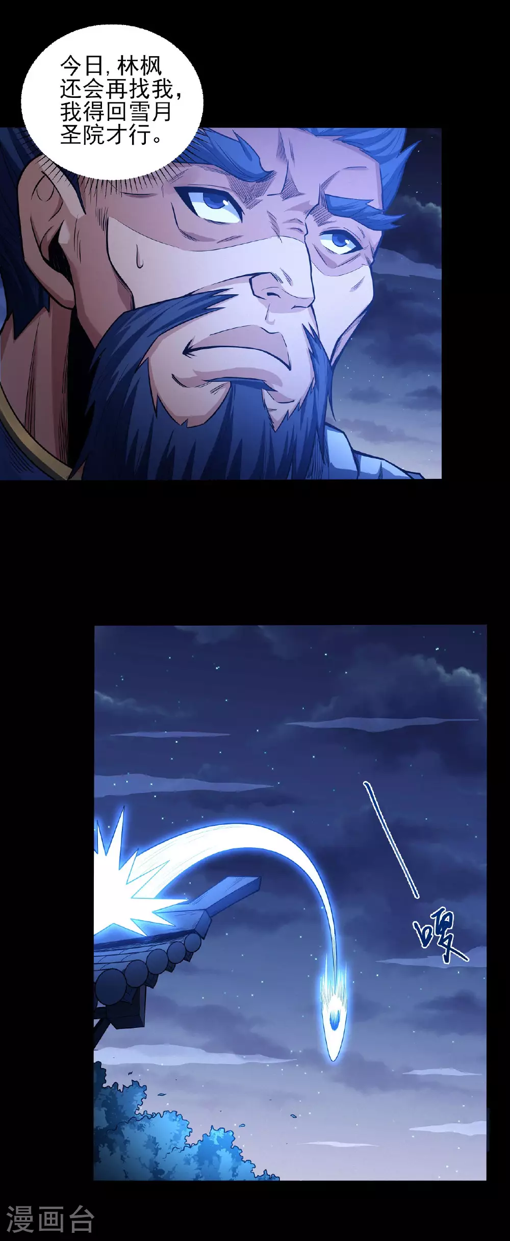 第204话2 跟踪20