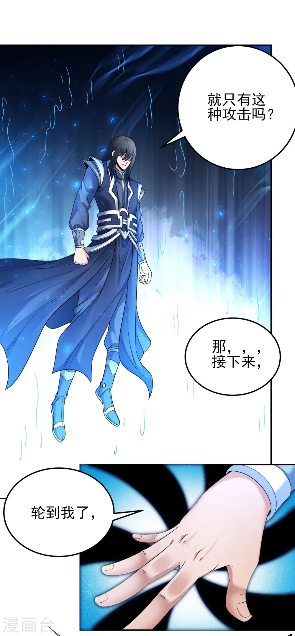 第159话3 万兽门人7