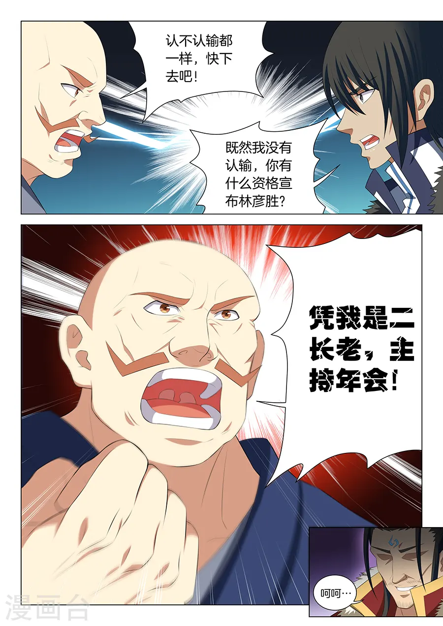 第17话1 好戏开幕6