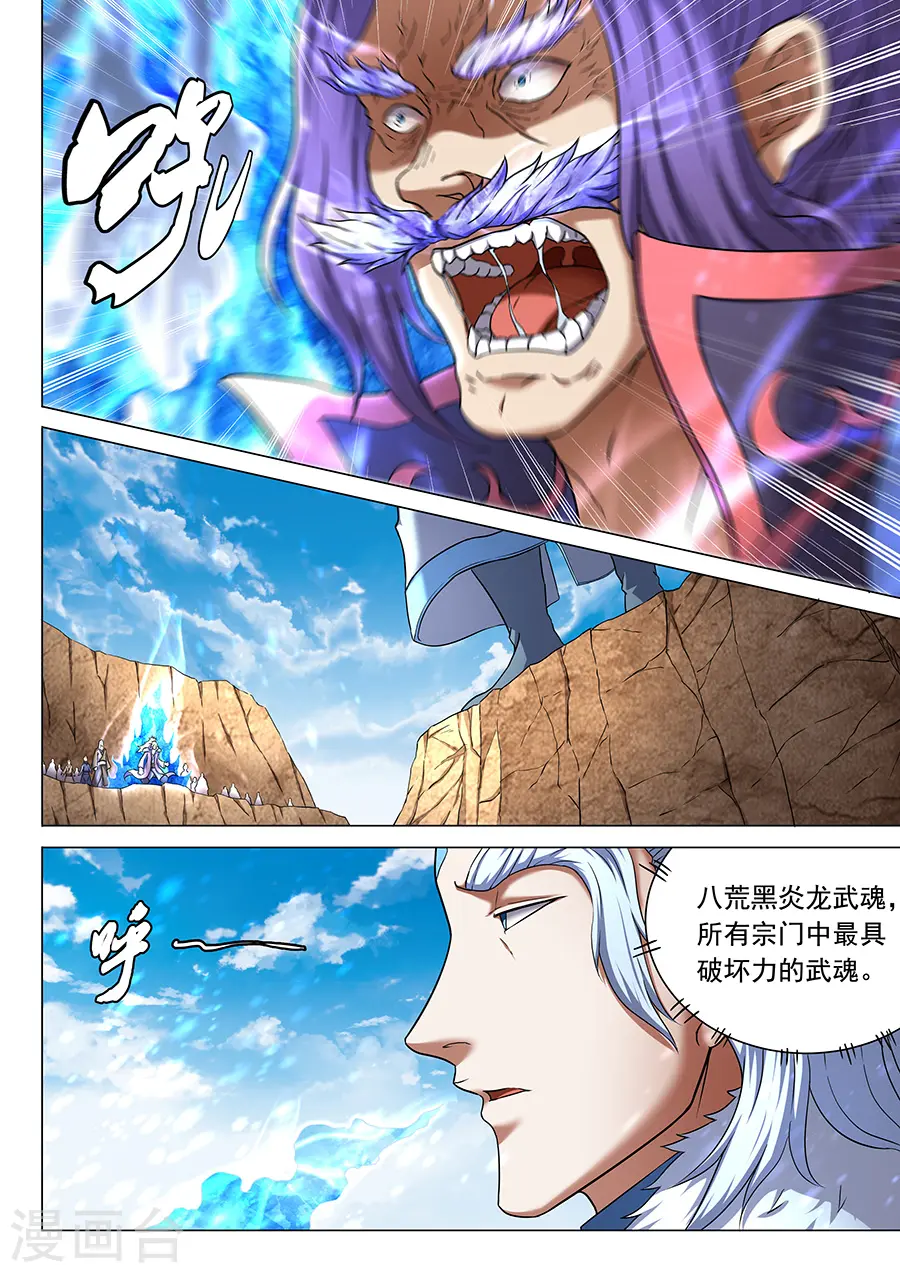 第43话2 危机6