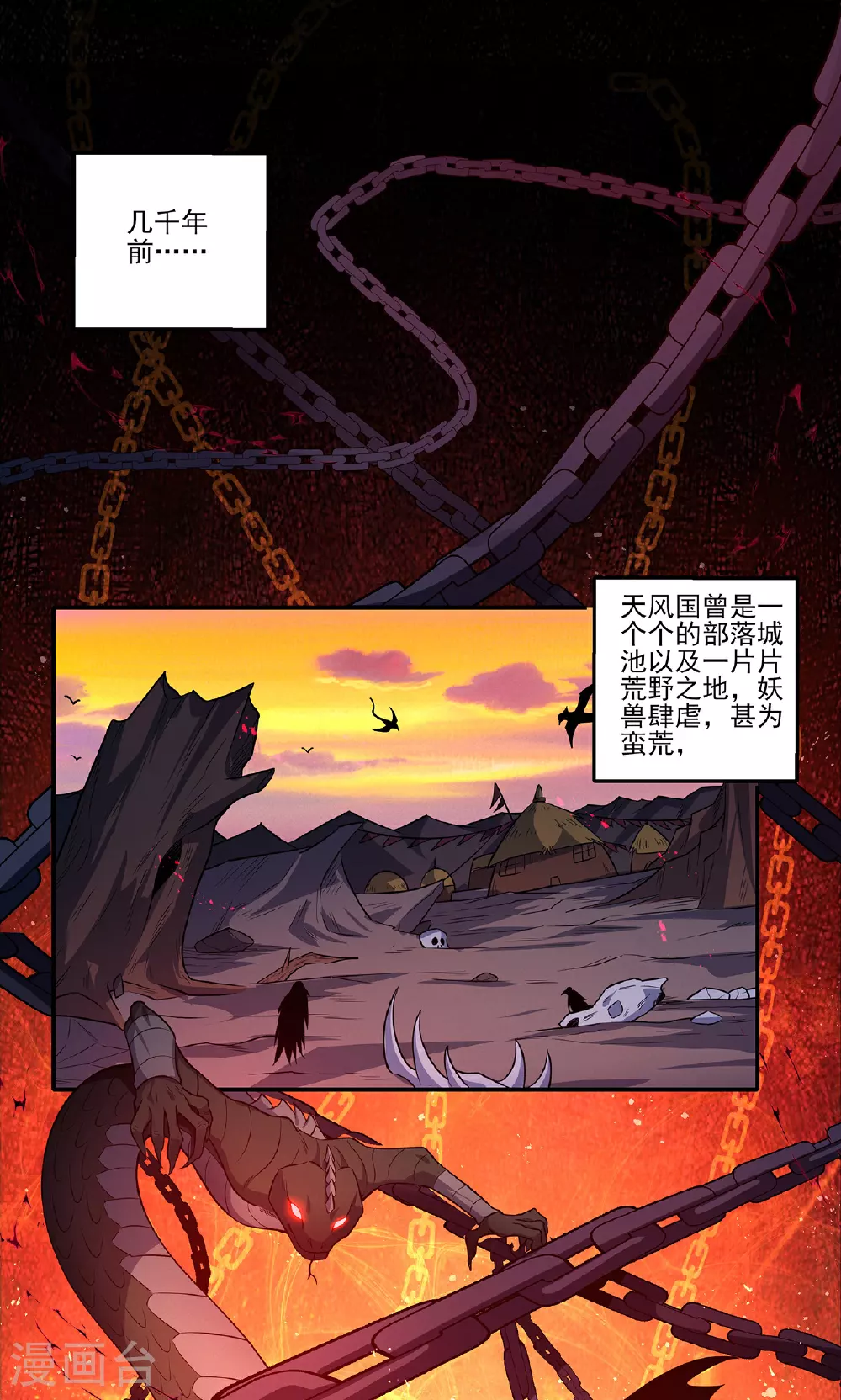 第217话1 战风尘5