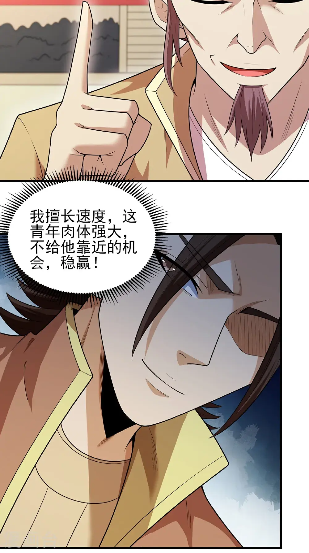 第239话2 穷奇之争（2）3