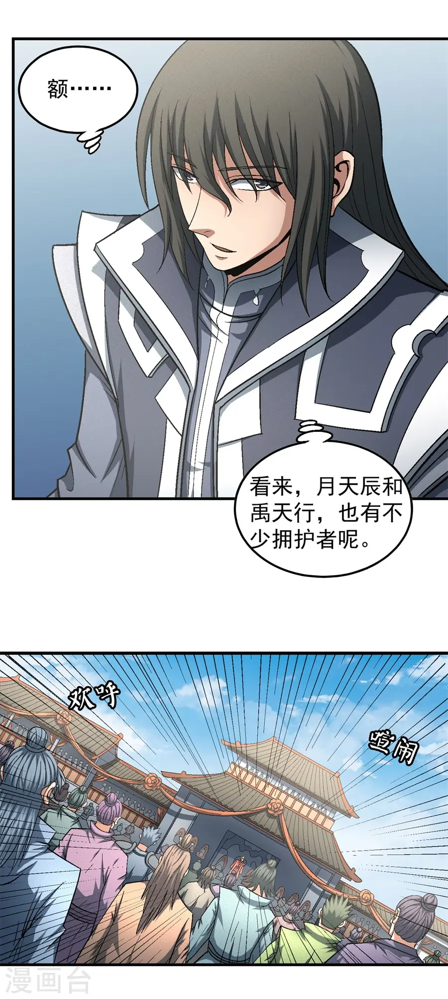 第136话1 闻人大婚13