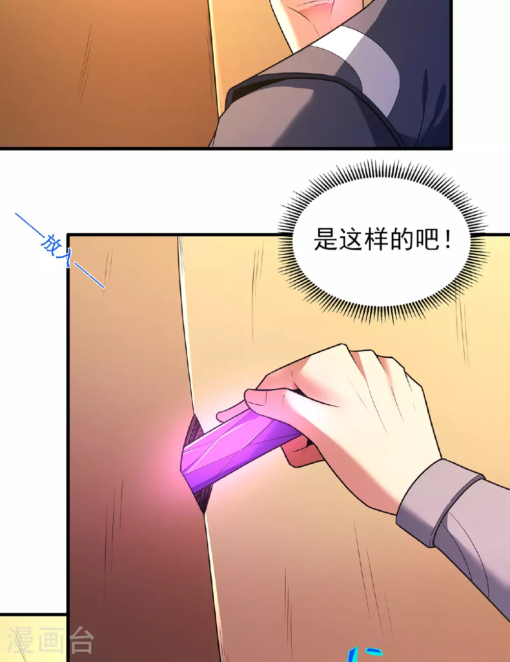 第233话2 星辰殿（2）16