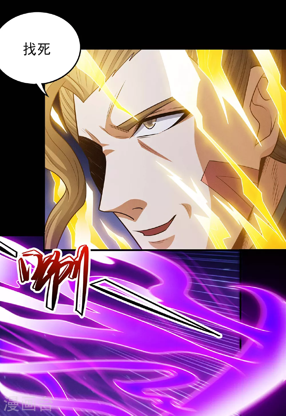 第216话3 一拳轰杀1