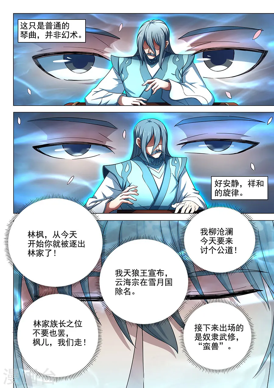 第79话1 静心8