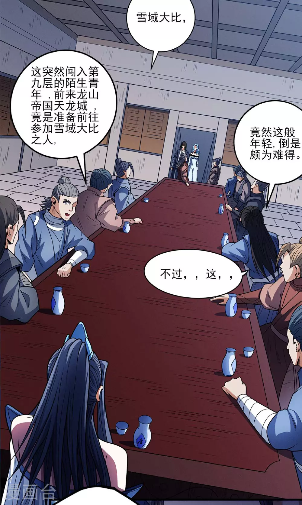 第224话1 唐家千金（1）12