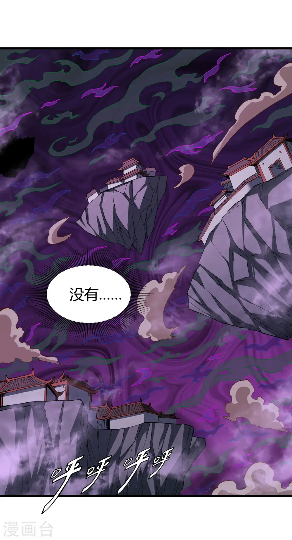 第184话2 碰撞0