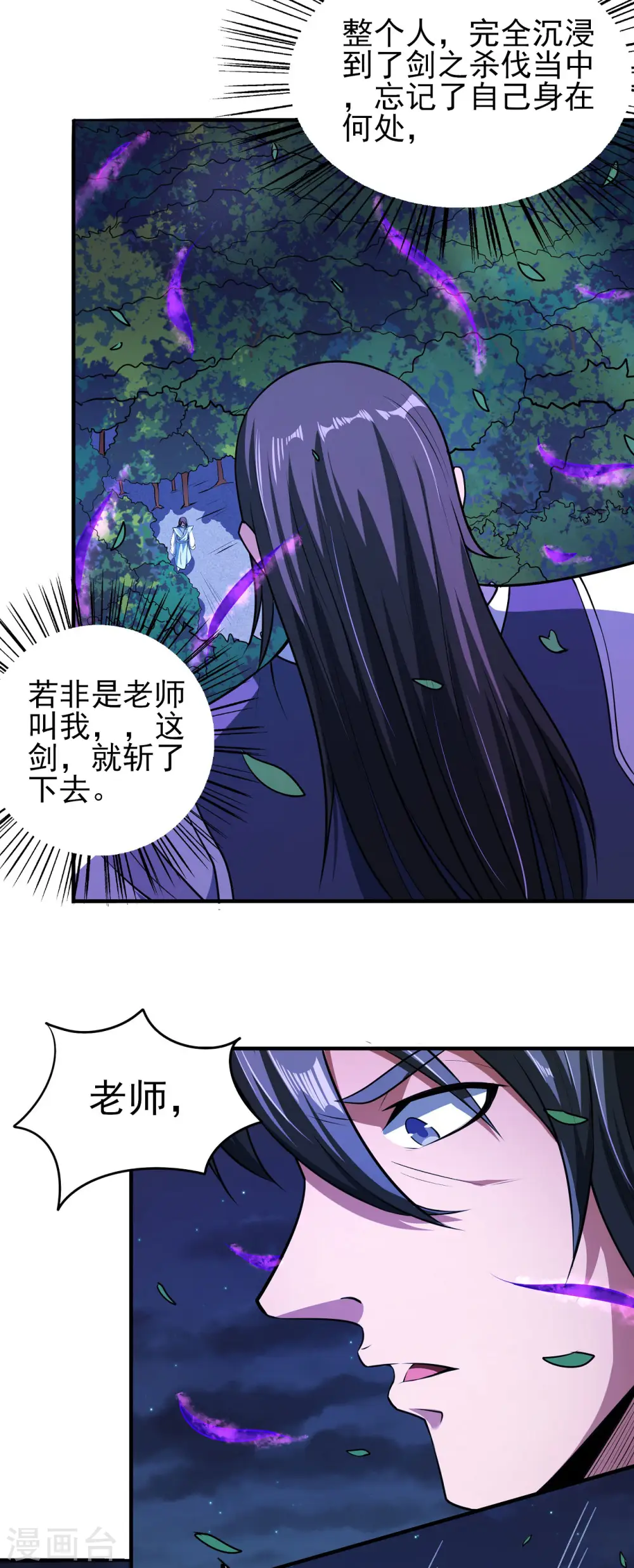 第178话1 一个时代16