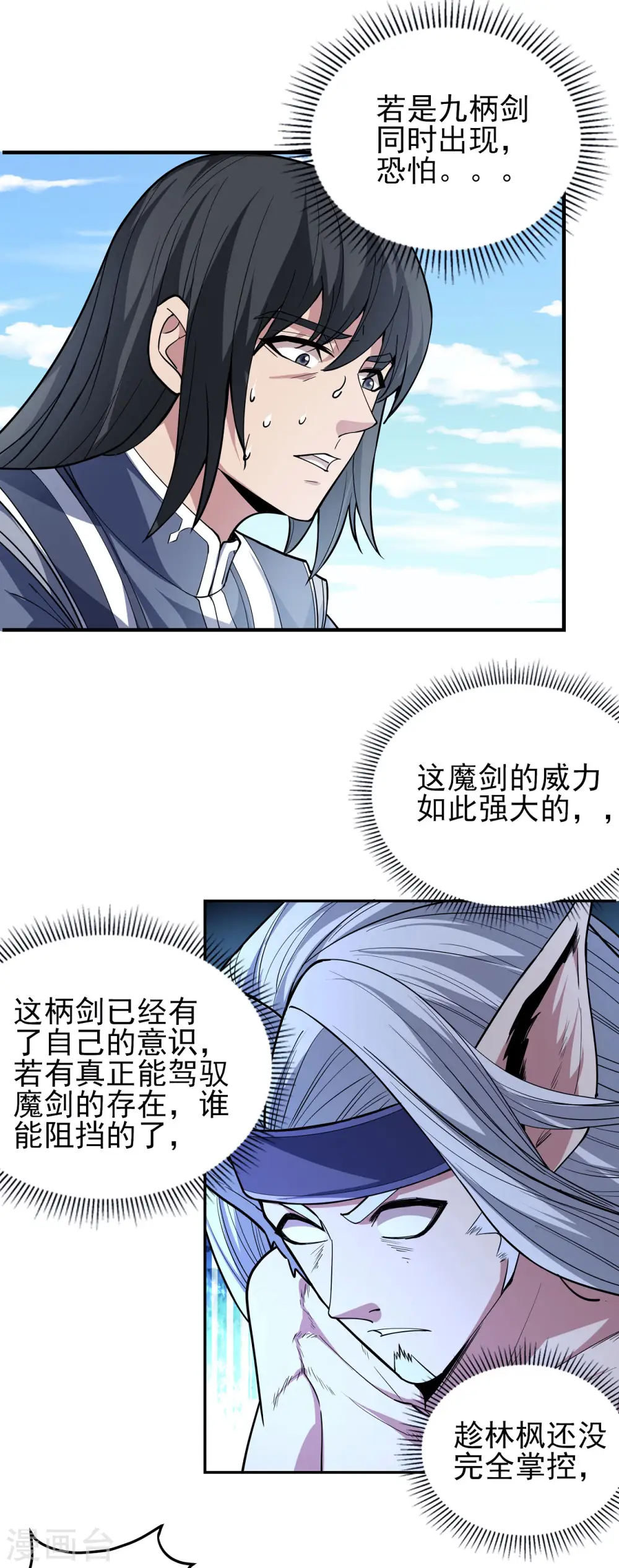 第168话2 战天妖12