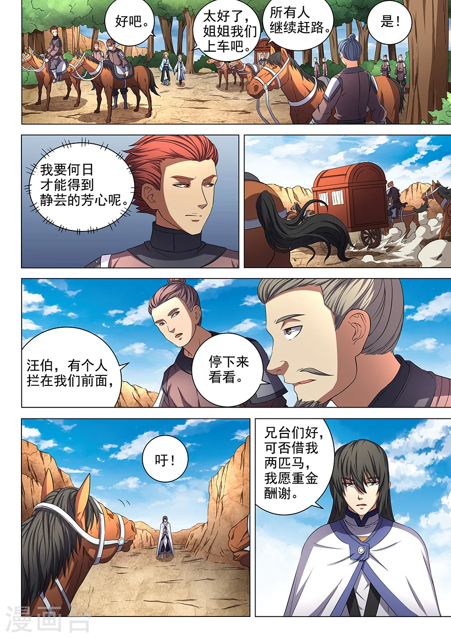 第54话1 段封8