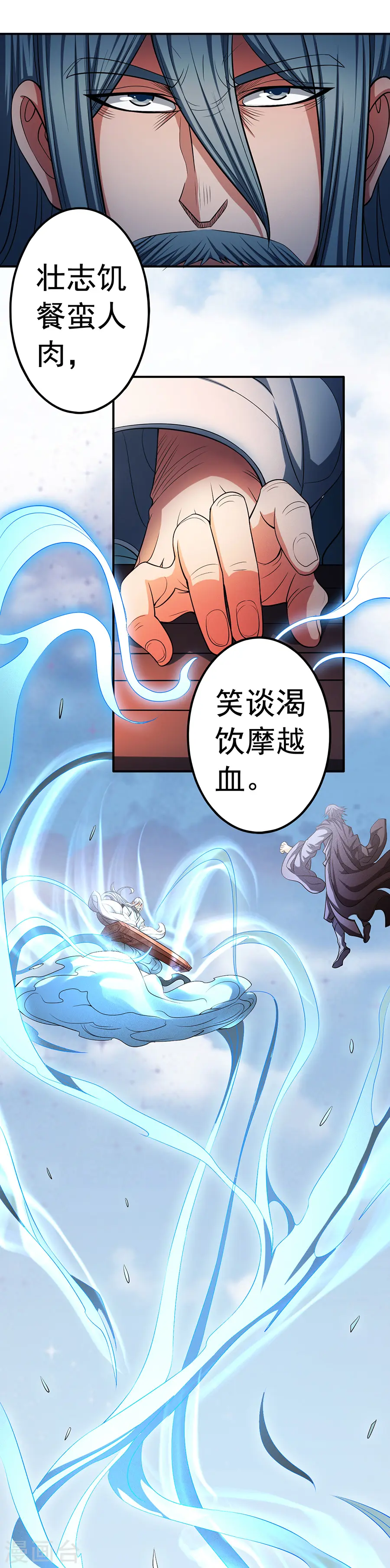 第97话3 烈火焚城13