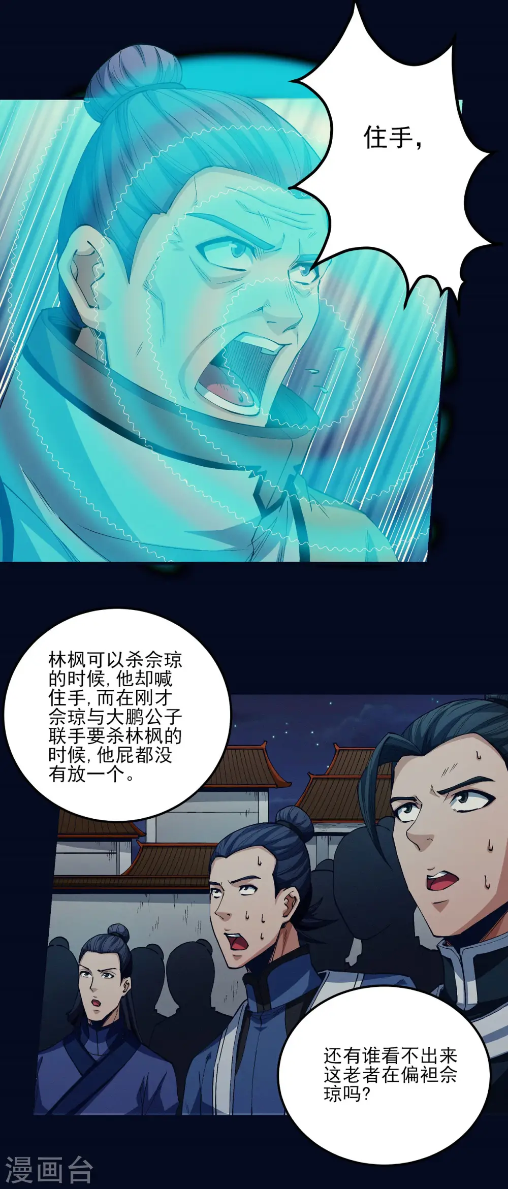 第187话3 你给我滚12