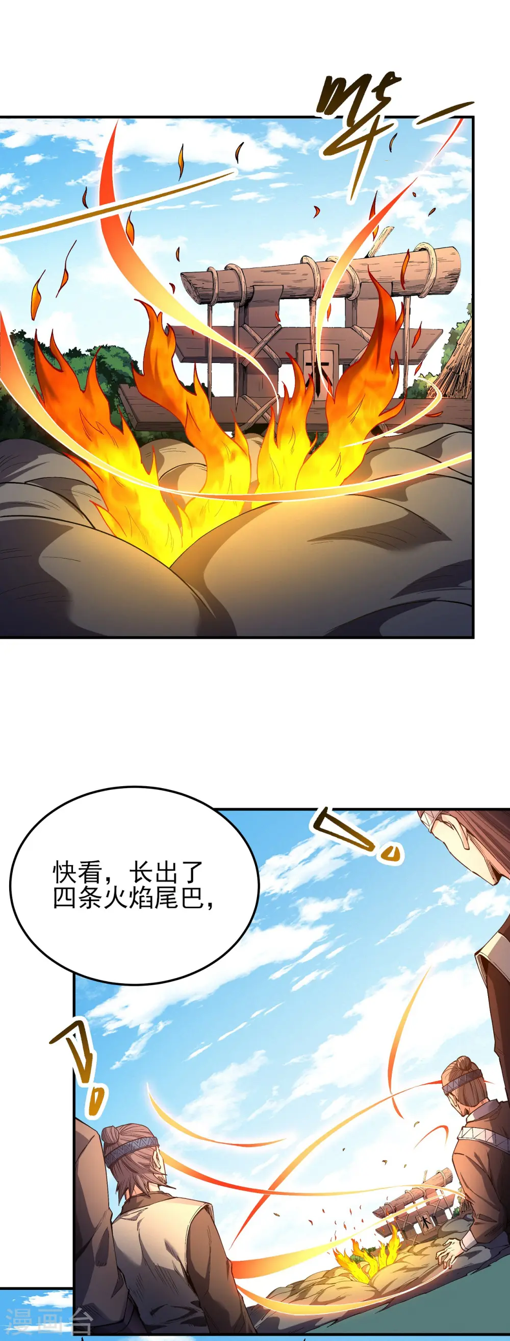 第196话2 远古的传说0