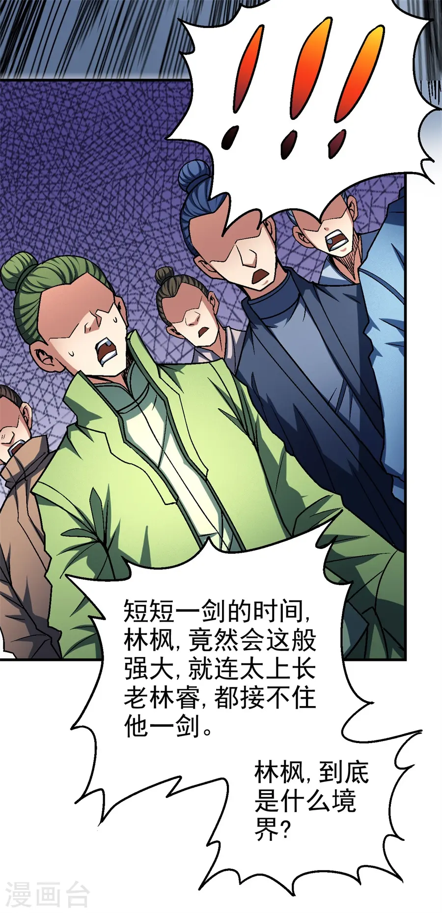 第116话1 失去13