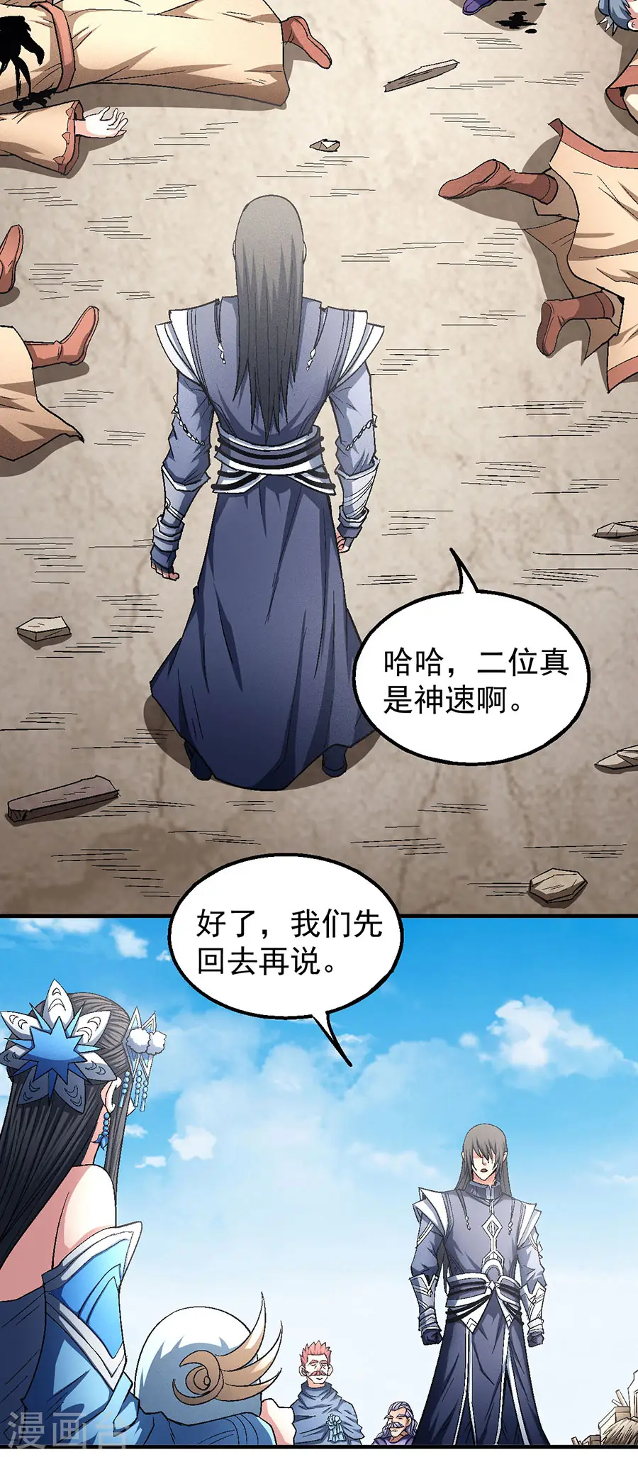 第130话3 落霞宗的噩梦5