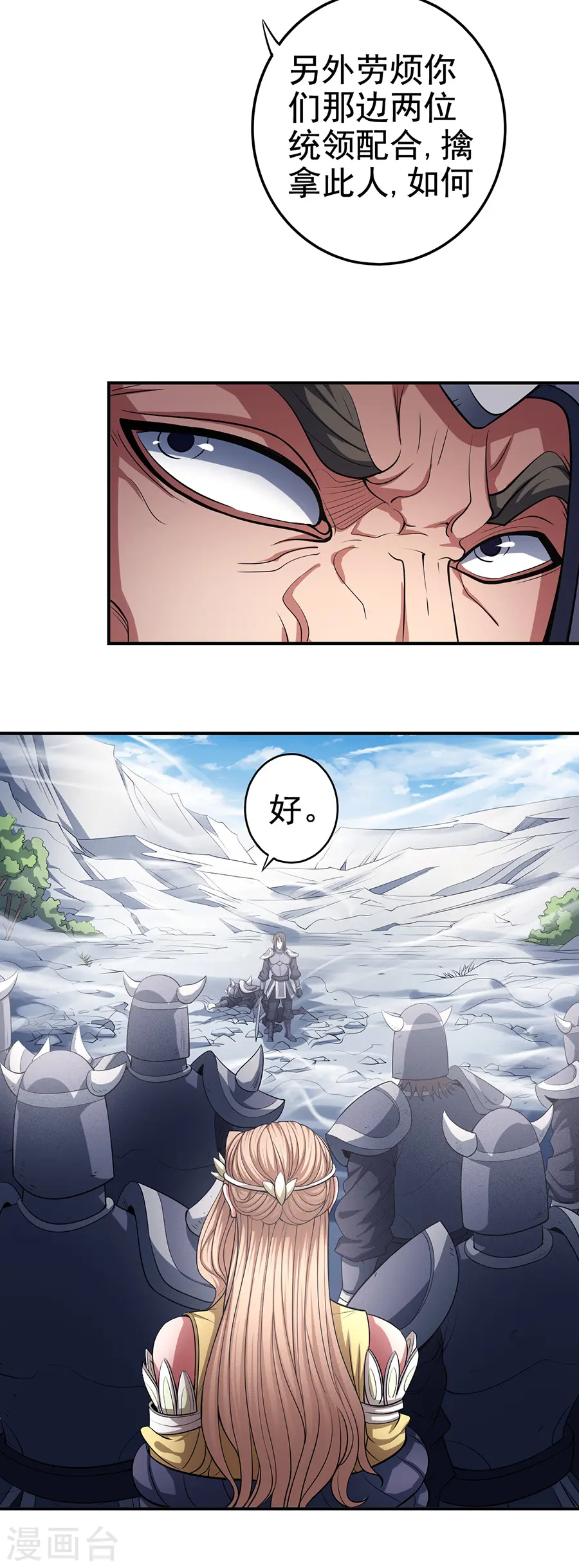 第98话3 无畏无惧5