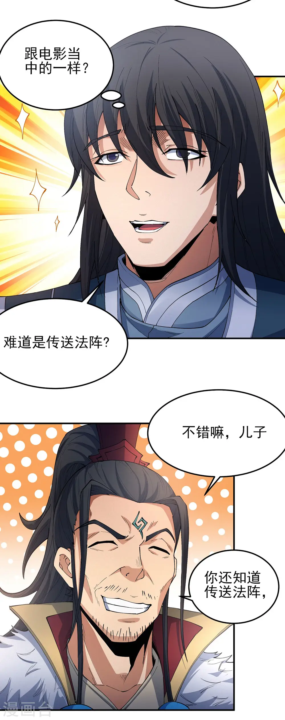 第191话2 异度空间1