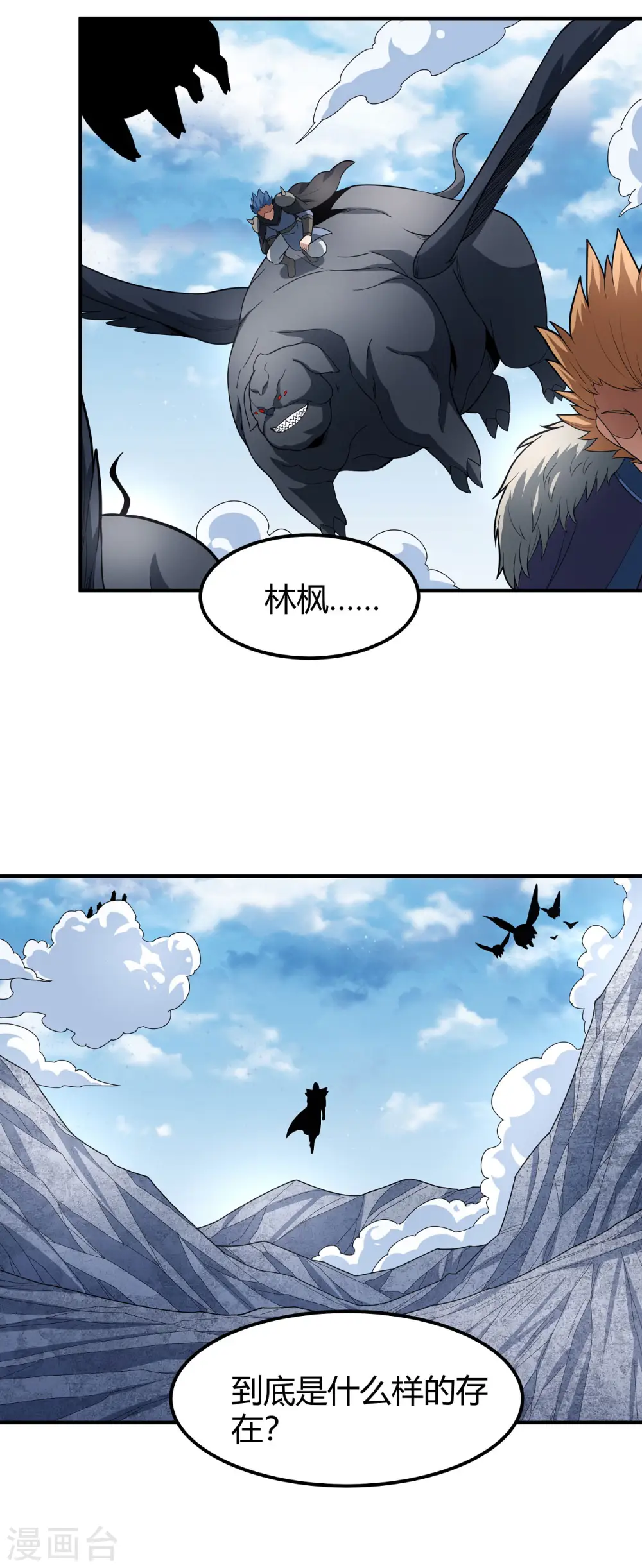 第163话2 巫妖之魂1