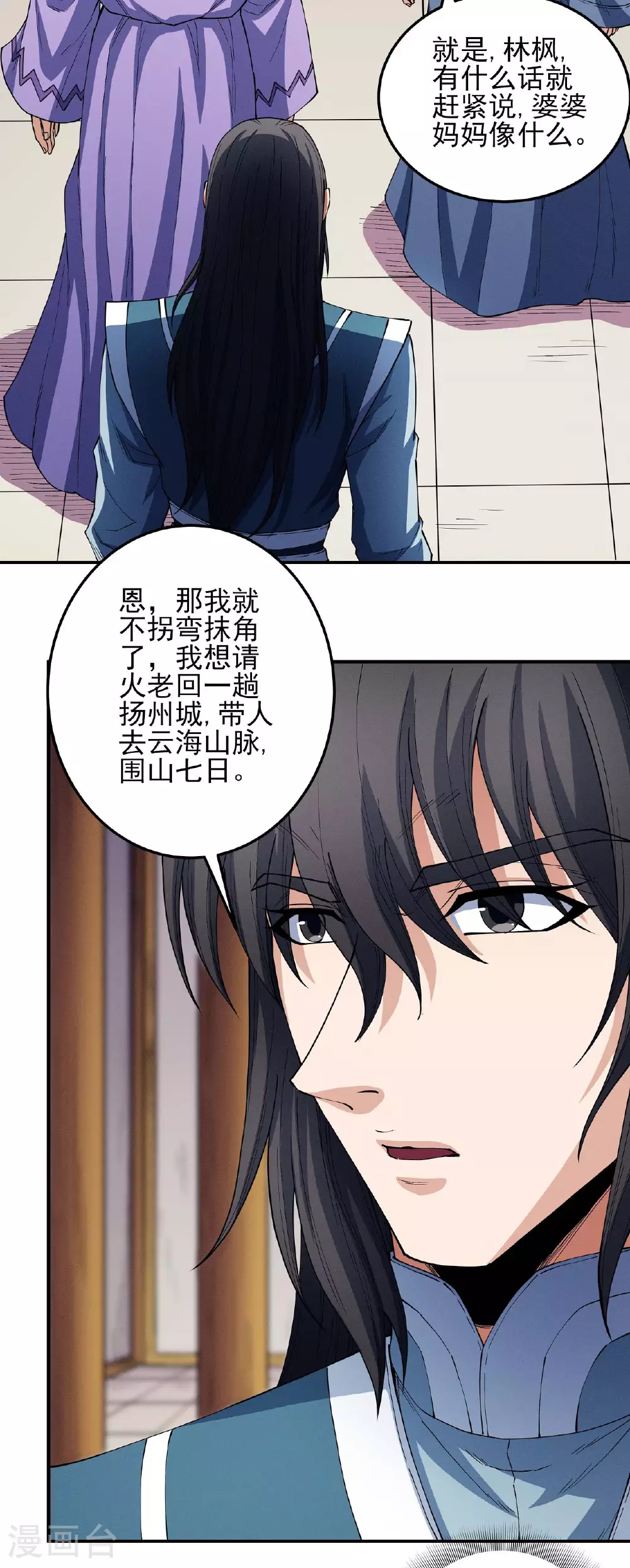 第200话2 计划16