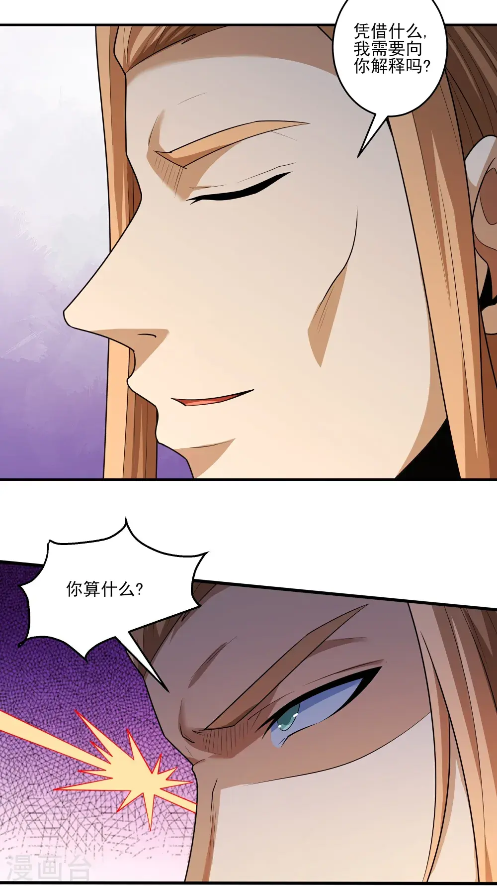 第240话1 赠酒（1）18