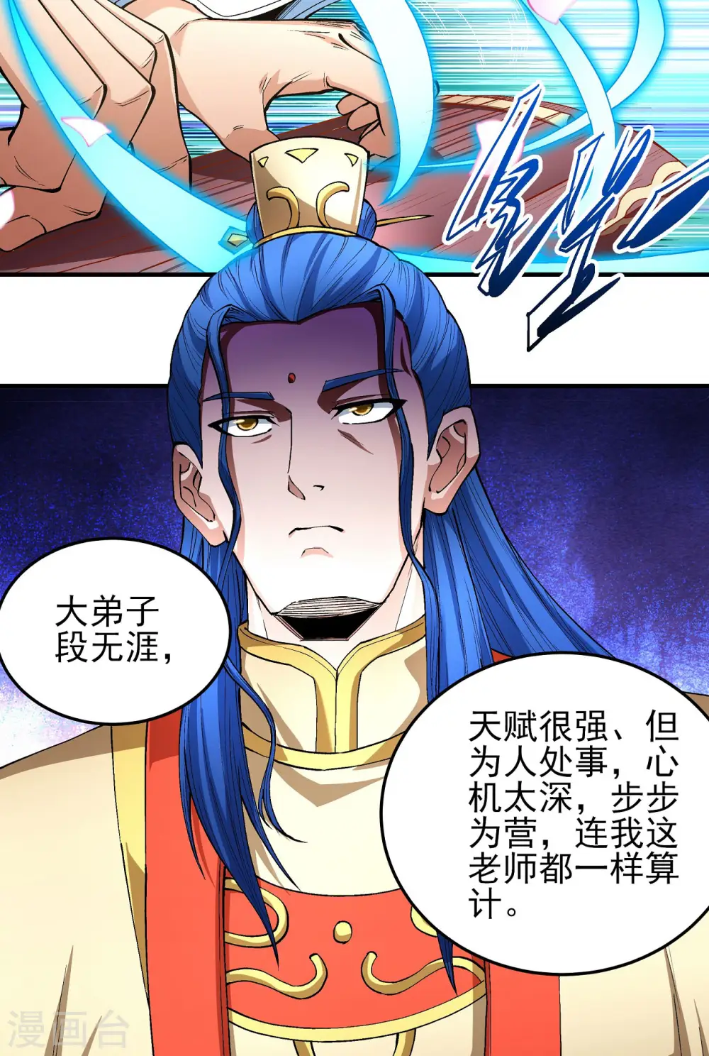 第177话2 天地萧杀4