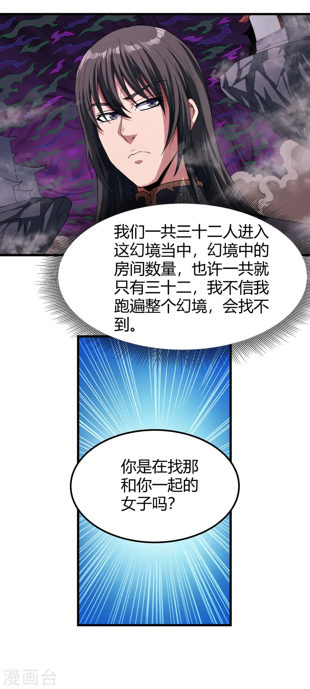 第184话2 碰撞3