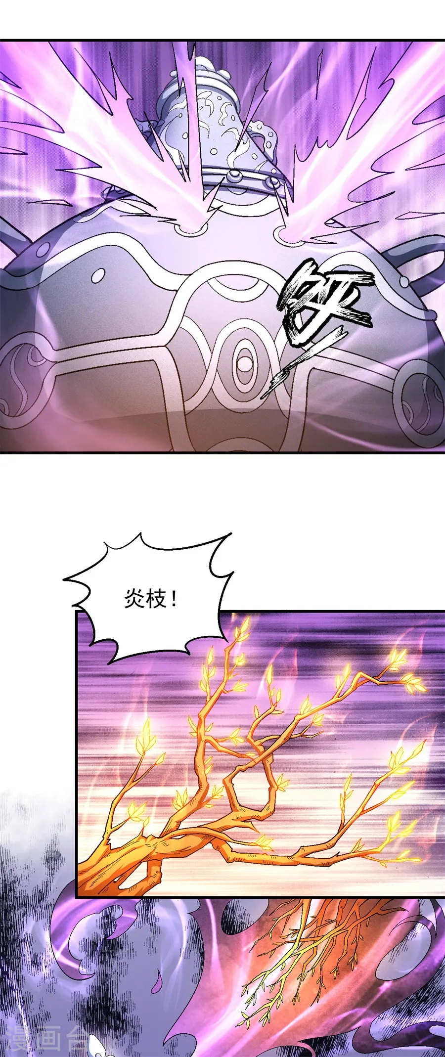 第127话3 弃鼎22