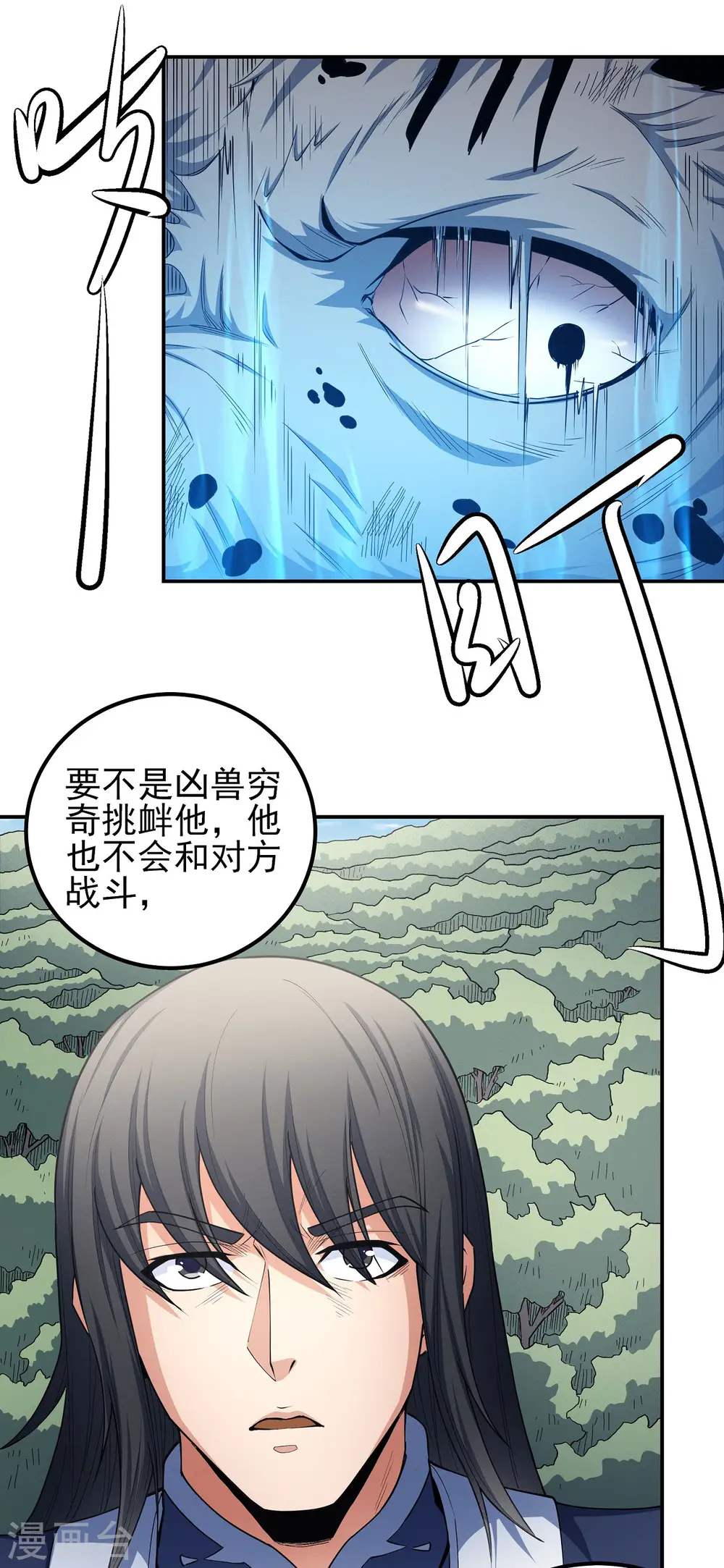第170话3 风之律动9