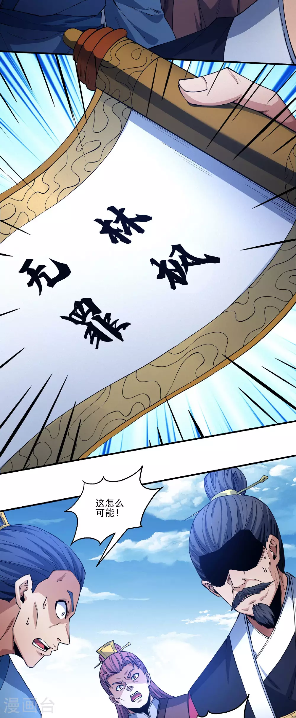 第211话3 林枫无罪14