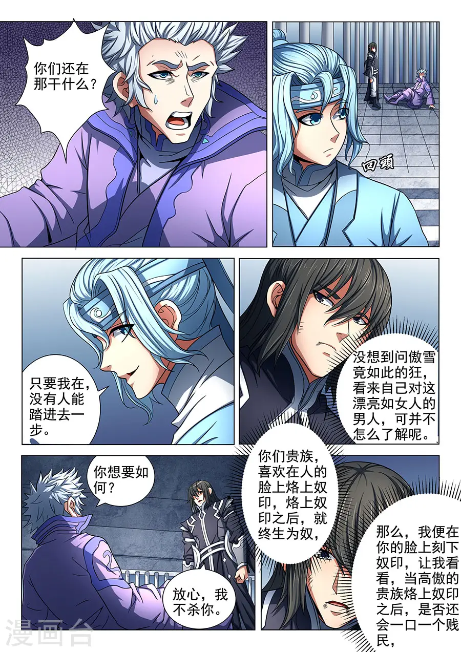 第76话3 兄弟3