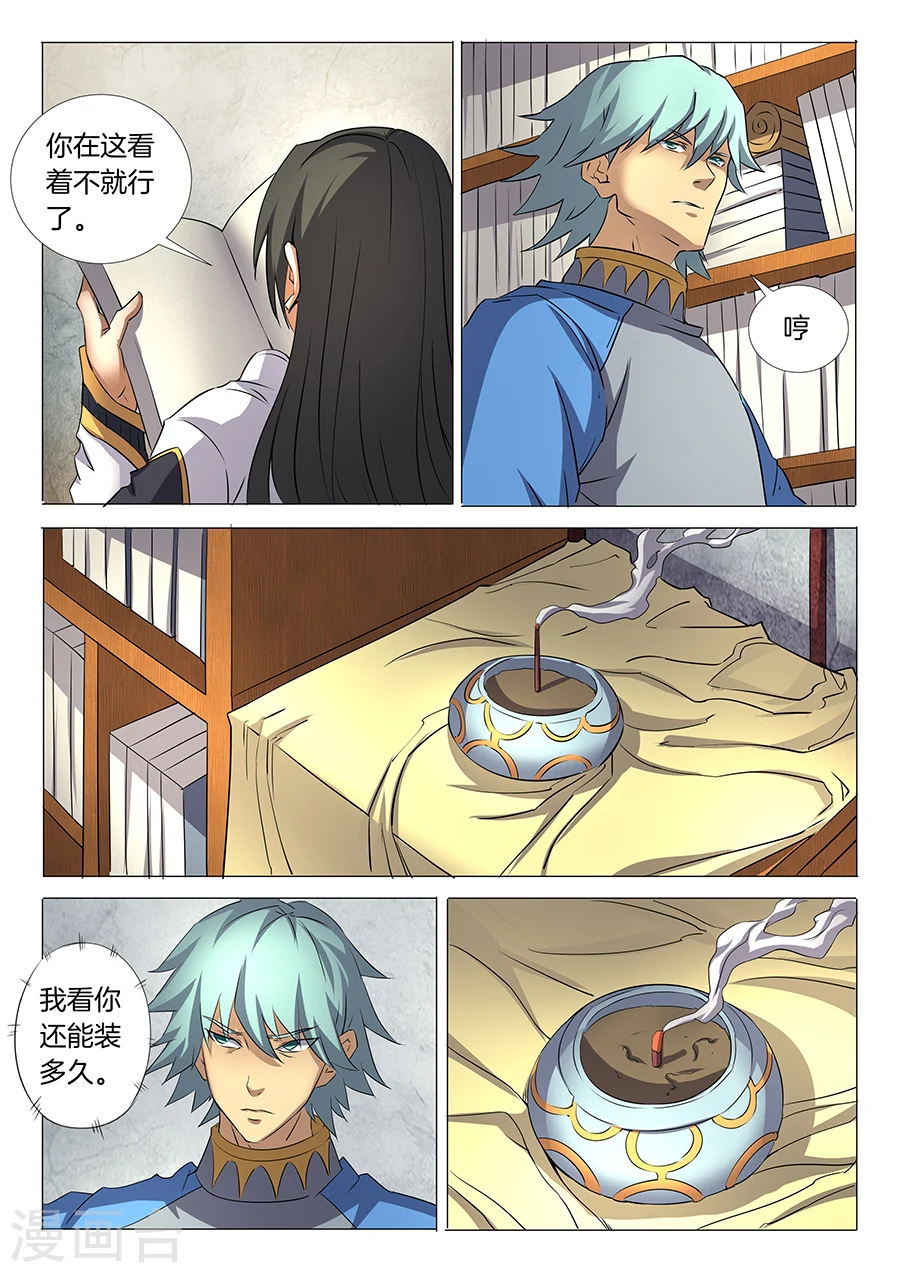 第29话3 寂灭剑诀2