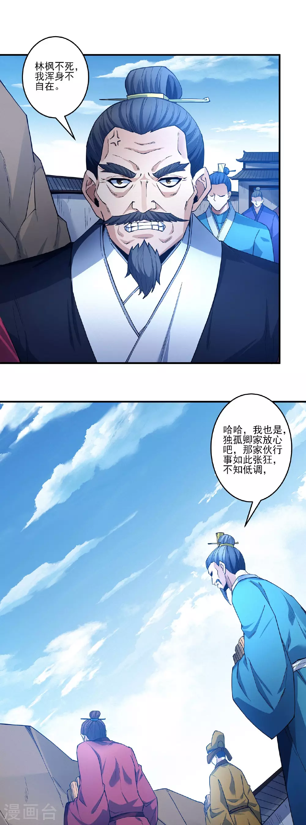 第211话3 林枫无罪7