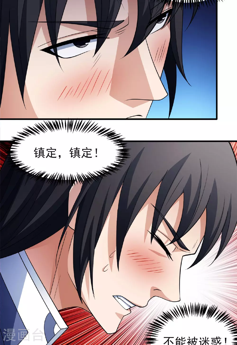 第233话1 星辰殿（1）20