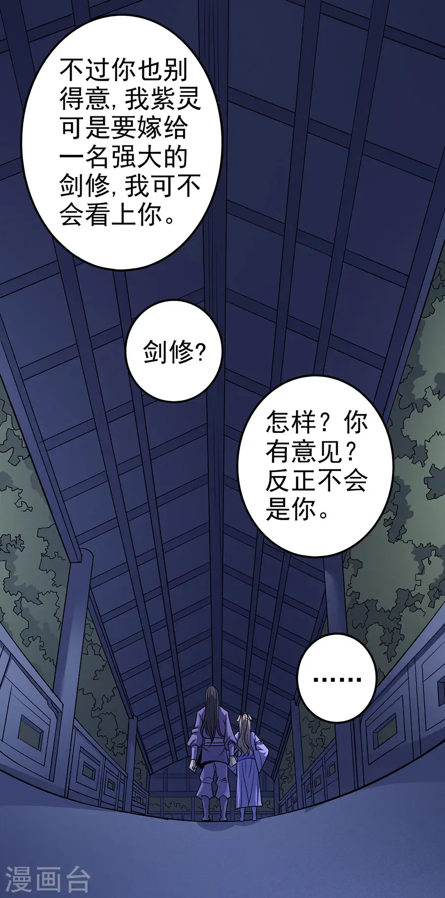 第102话3 紫府5