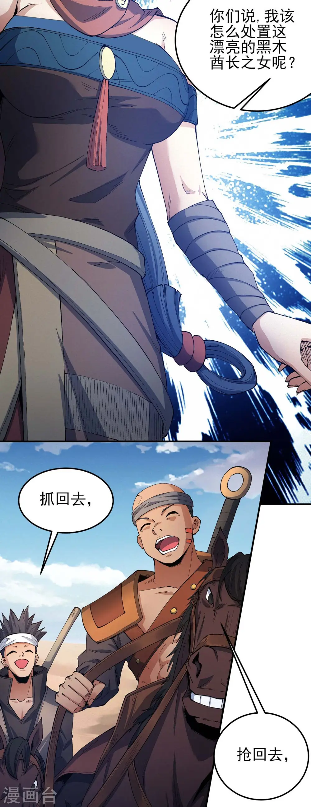第193话1 部落15