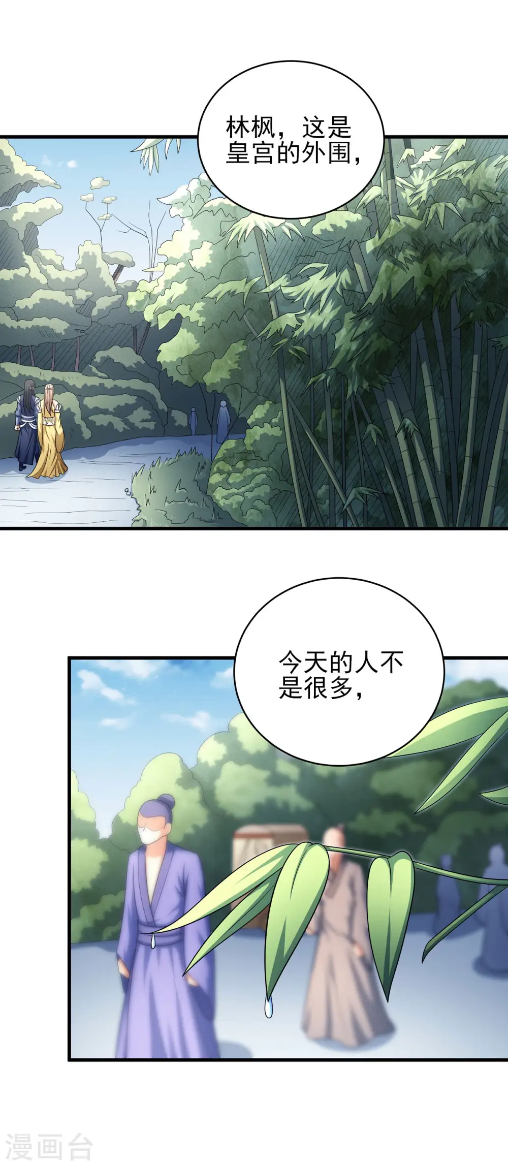 第155话2 师兄妹18