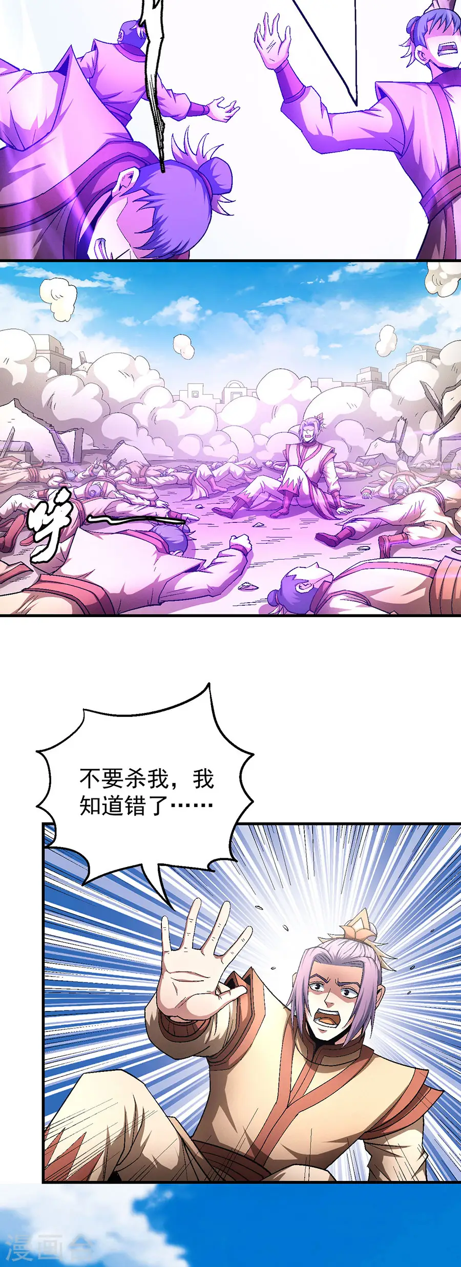 第130话2 落霞宗的噩梦10