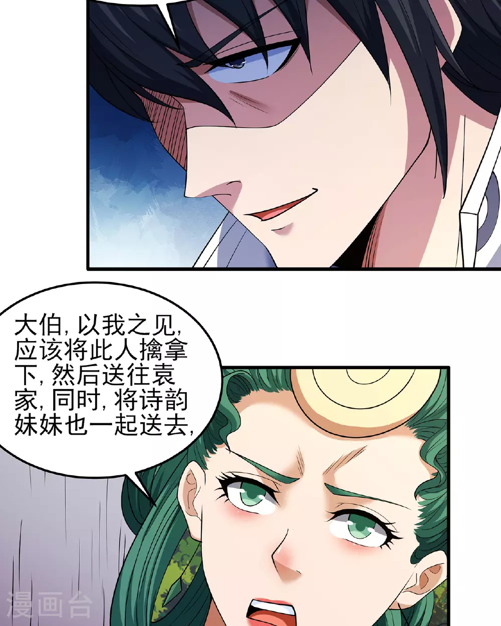 第229话1 袁桐（1）2